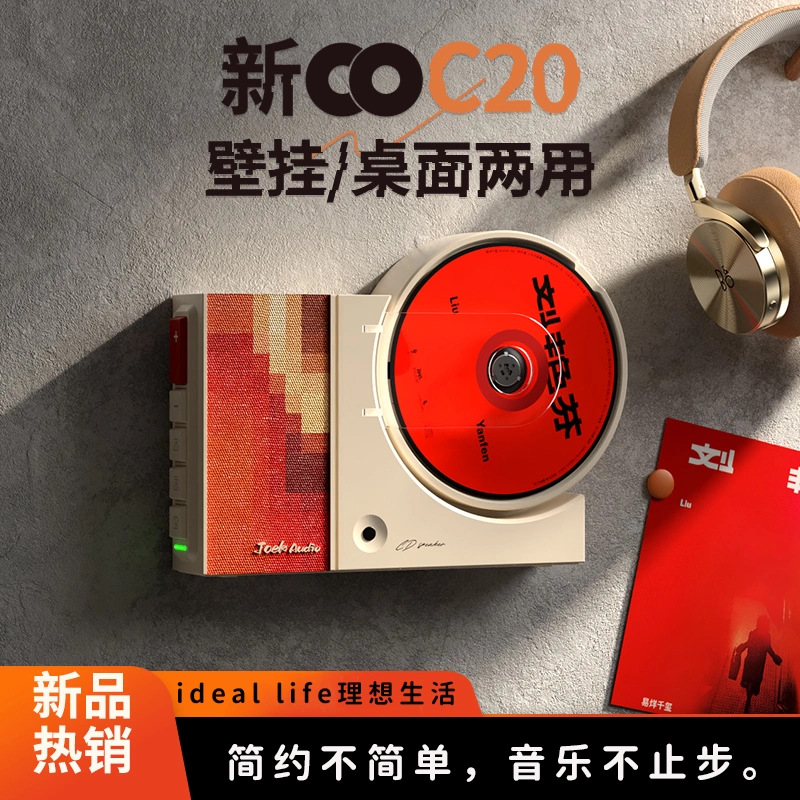 橙迪同款壁挂式CD播放器HiFi音质复古音乐专辑蓝牙音箱音响光盘机