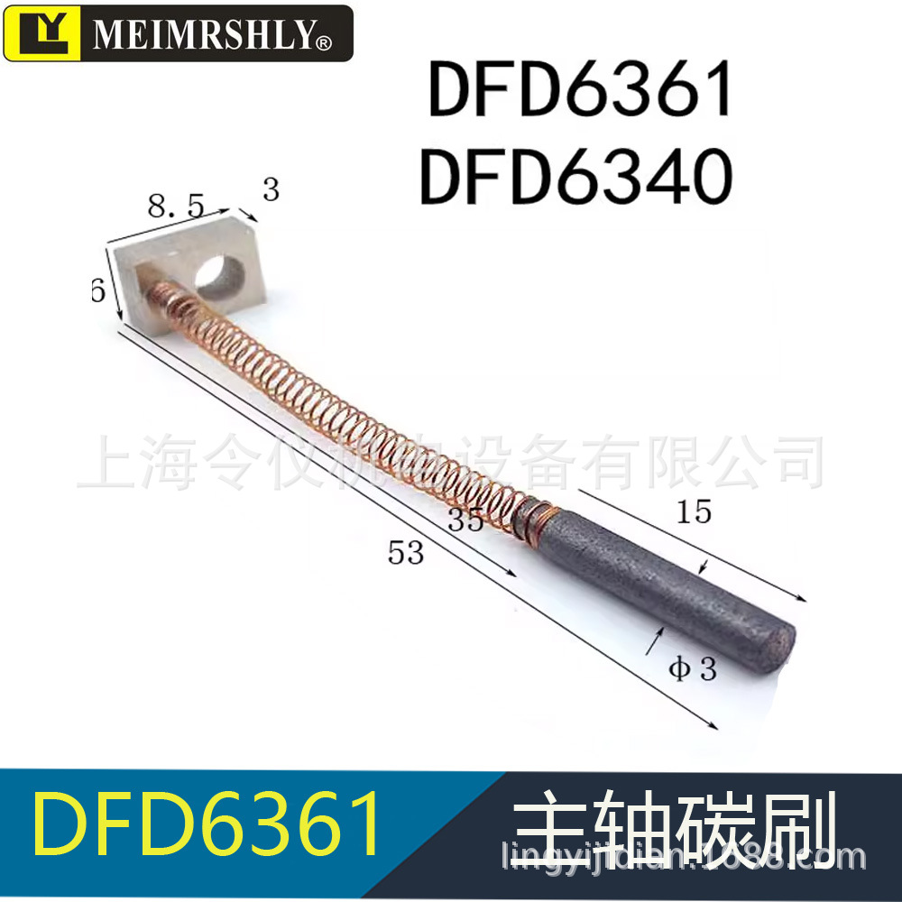 NCBZ-010044 NCBZ-010045 划片机碳刷主轴接地碳刷电刷