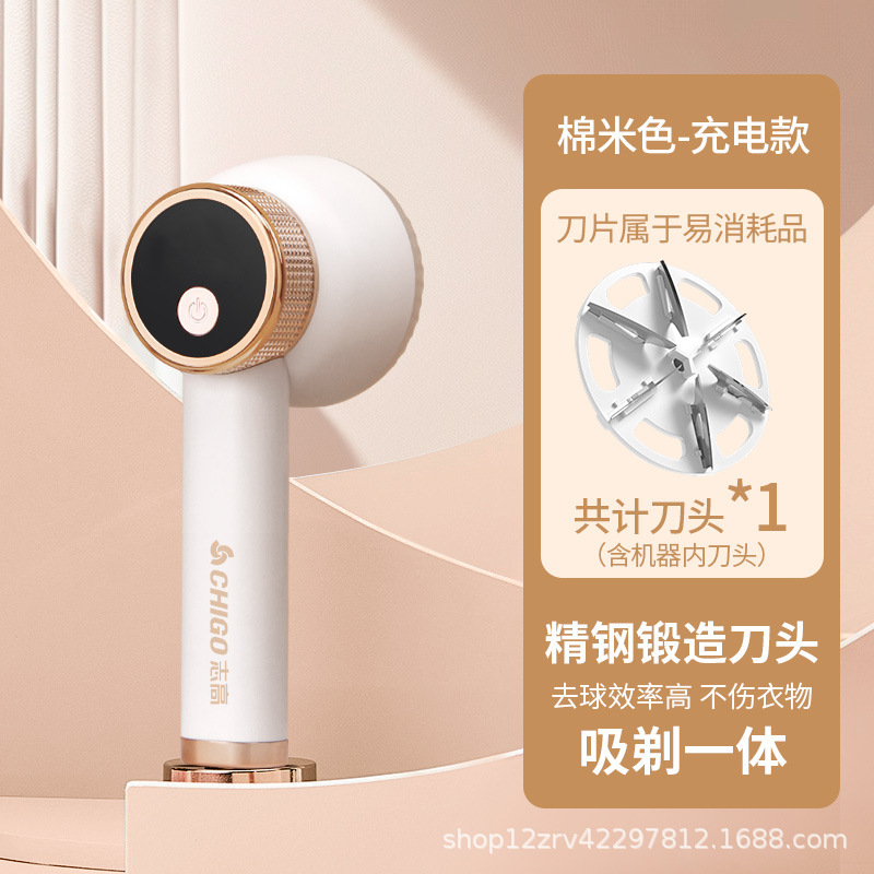 志高毛玉剪定器毛剃り器服のボール除去器家庭用ボール剃り機ブランド定点生産工場|undefined