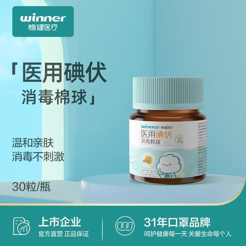 LQ稳健医疗系列采购|undefined