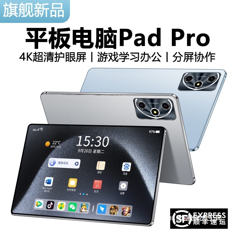 16GB+1024GB Dimensity 9300 gaming tablet PC, multi-functional office and entertainment all-in-one, wholesale available.