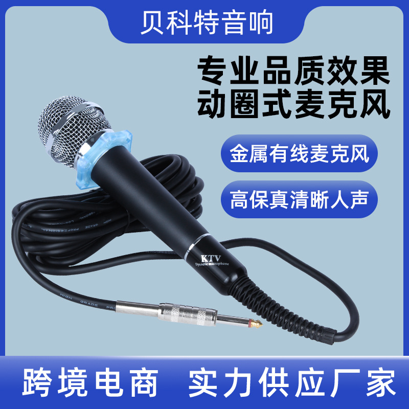 Microphone Performance Conference Home Ktv Pull Rod Speaker Outdoor Audio Clear Bar Karaoke Dynamic Microphone Wireless Sound Card