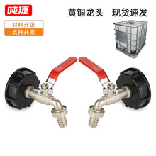 IBC��ͰS60*6�S�~���^60�ֽz4��6����ˮ�쇍Ͱ��ˮ���y���^���