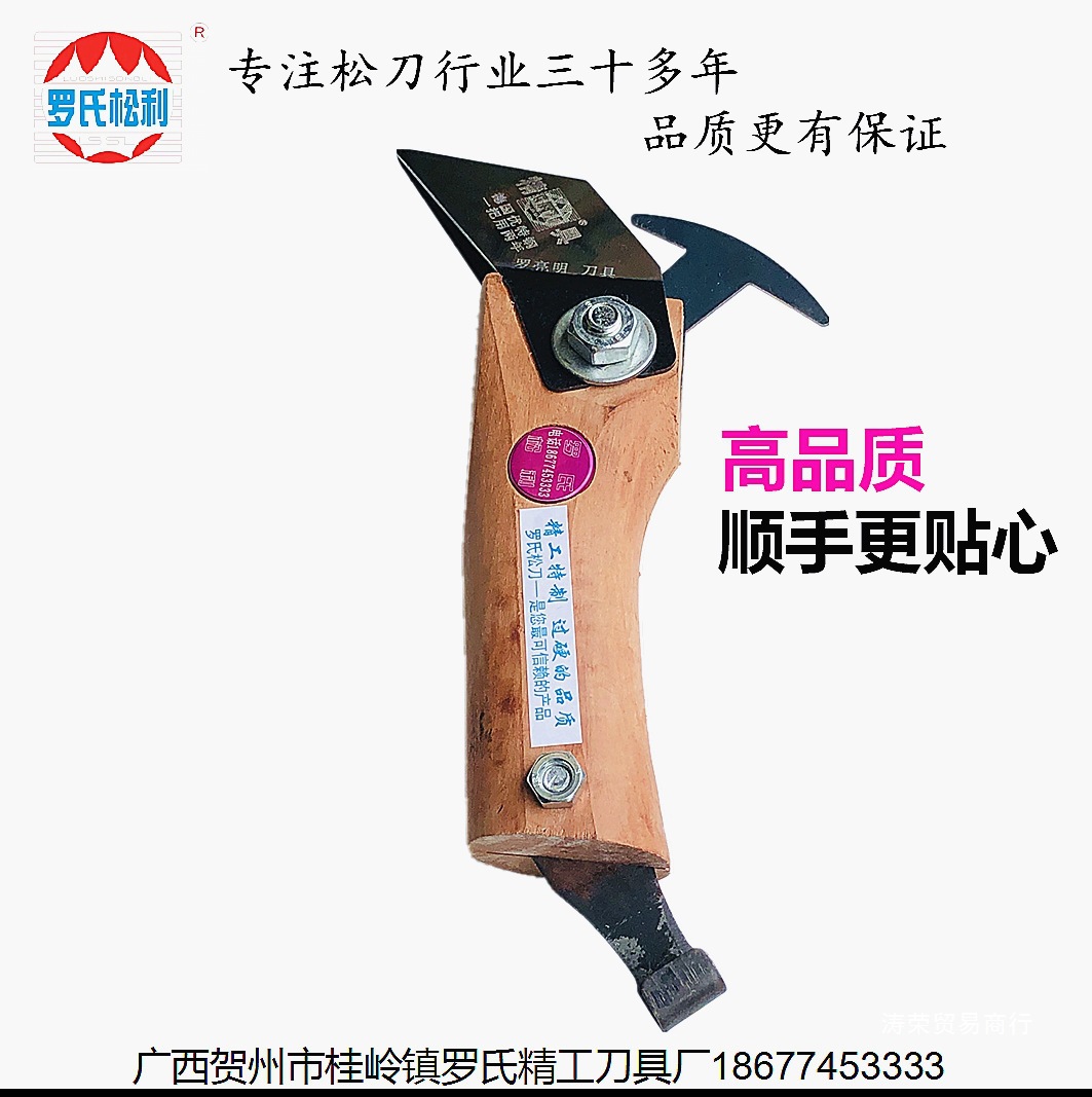 松油刀采脂刀刮油刀割油刀木油刀双边耐利罗氏松利汽门钢松香又