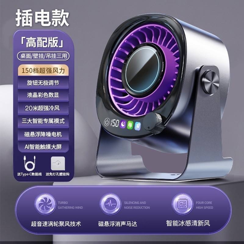 新製品Soip冷風循環ファン小型扇風機静音オフィスデスクトップ2025新型家庭用デスクトップ空調|undefined