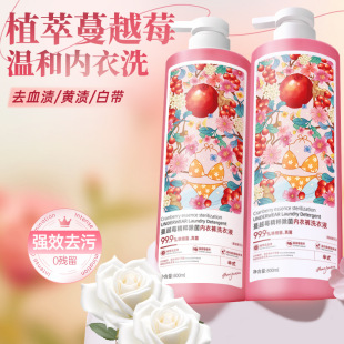 Men's and women's underwear cleaning liquid underwear special laundry detergent ladies yellow to remove blood stains detergent