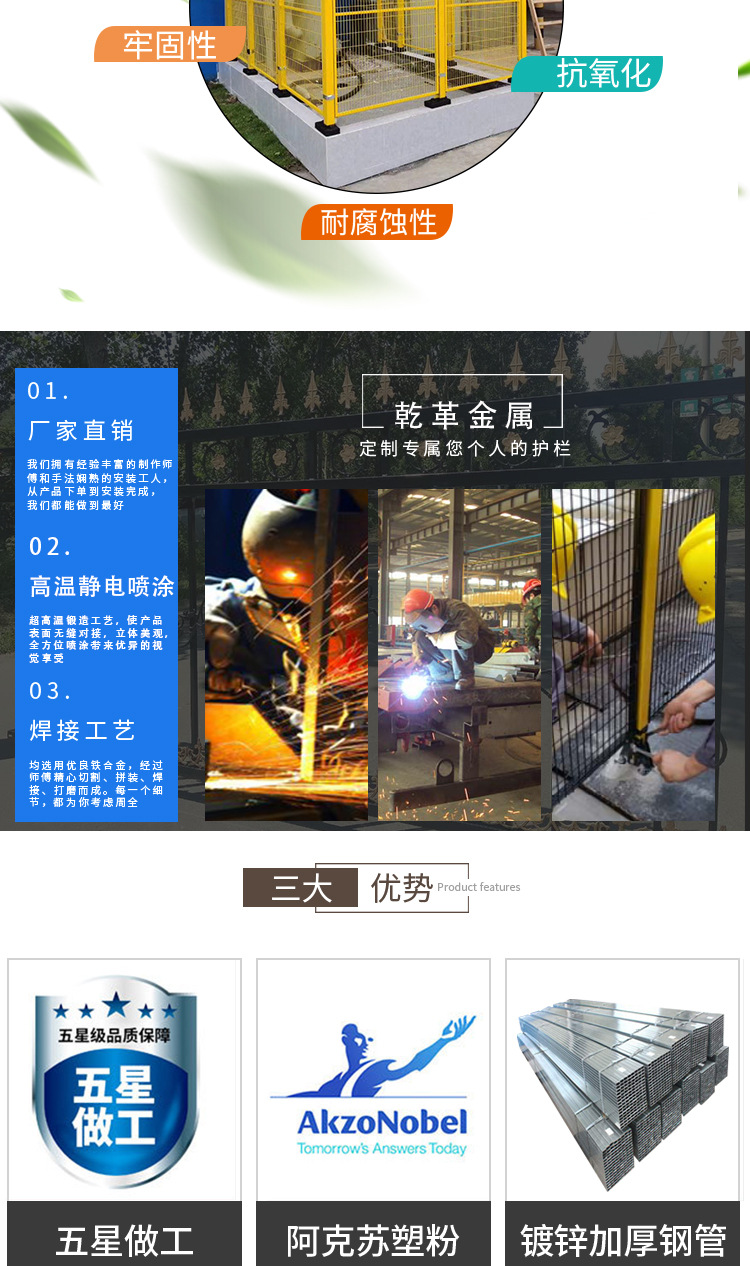 车间隔离护栏网详情页_06