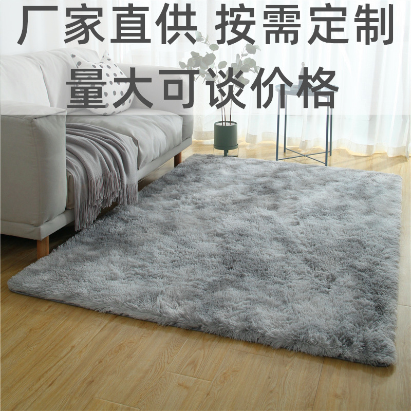 Thickened Living Room and Bedroom Bedside Coffee Table Carpet Wholesale Gradient Home-Use Long-Haired Pv Velvet Bedside Room Rug Thickened Living Room and Bedroom Bedside Coffee Table Carpet Wholesale Gradient Home-Use Long-Haired Pv Velvet Bedside Room Rug