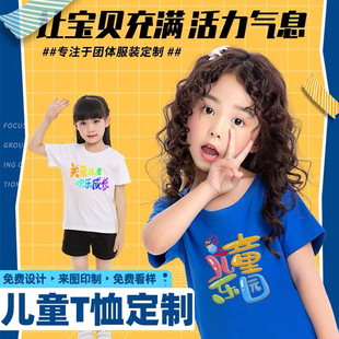 Children's T-shirt custom-printed logo word graduation class clothing custom-made kindergarten festival primary school group clothing custom-made