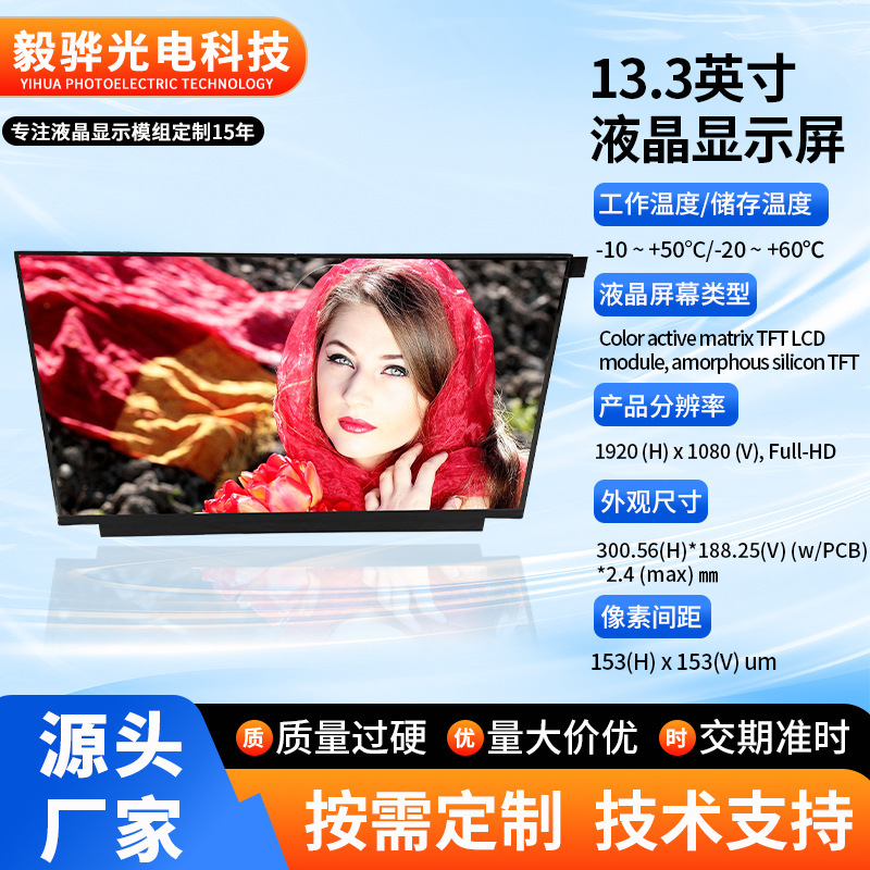 13.3inch Laptop 1920*1080 LCD screen with touch LCD display for car security use