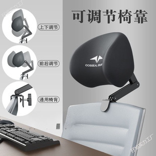 Chair Headrest, Office Computer Chair Headrest, Adjustable Chair Back, Raised Headrest, Sleeping Pillow, No Punching Waist Pillow