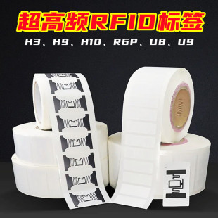 【源头】艾利纸复合超高频电子芯片H3H9H10R6PU8U9不干胶RFID标签-阿里巴巴