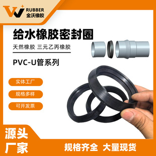 PVC�ܽӿ����z�ܷ�Ȧ�����ܽoˮ�ܹ��ݔˮ��R�U�ڳв��©�͸ߜ�