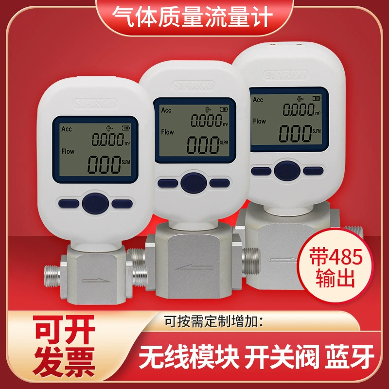 MF5708MF5706MF5712 цифровая масса газа расходомер воздушный азот кислород диоксид углерода