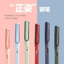 莫兰迪正姿钢笔小学生专用成人练字墨囊墨水两用特细钢笔