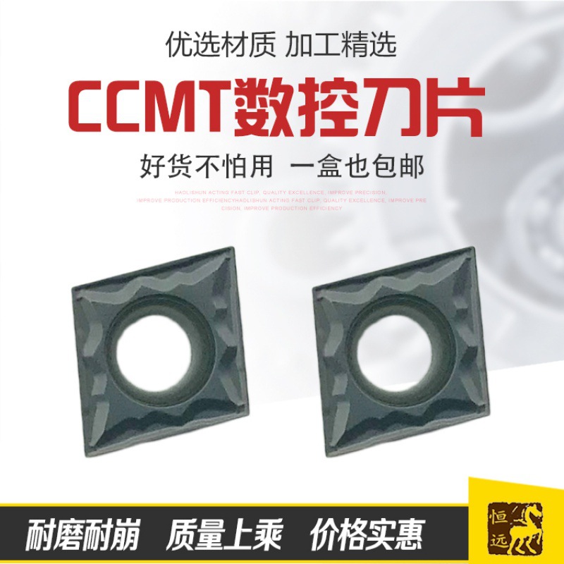 数控刀片精车粗车钢件不锈钢通用CCMT060204 09T308 120404