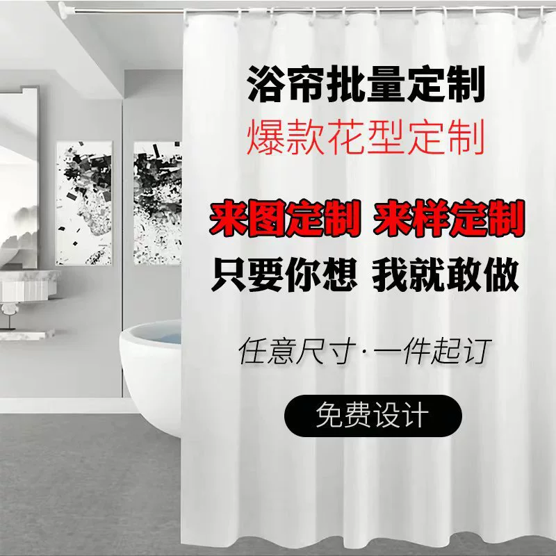 Cross-border Amazon waterproof shower curtain polyester digital printing bathroom partition bathroom shower curtain dropshipping