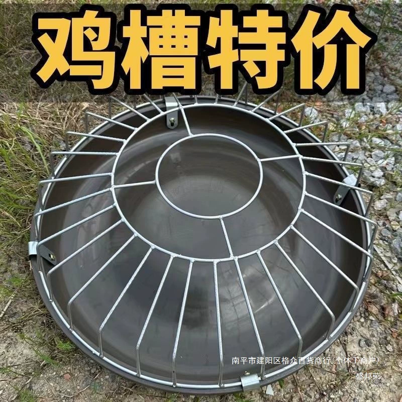 Корм для кур из нержавеющей стали, корм для уток, круглый корм для разведения кур и уток, новая подача воды, утолщенная коробка для корма, скот и птица
