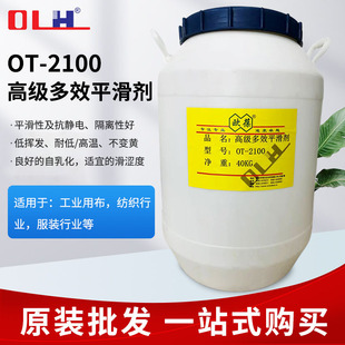 OT-2100�߼���Чƽ���� �����w�S��֬�νz���o늄� ���]���z�̈́�