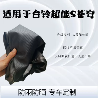Saddle Cushion Cover Accessories, Electric car cushion