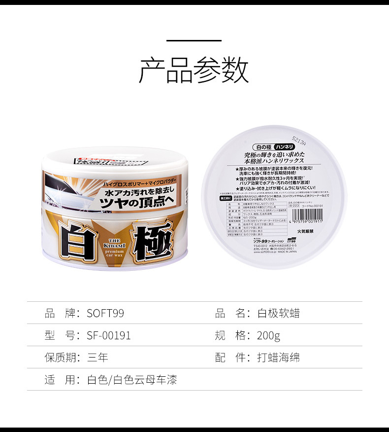 SOFT99 imported car wax black car white car special curing wax decontamination polishing universal coating waxing car