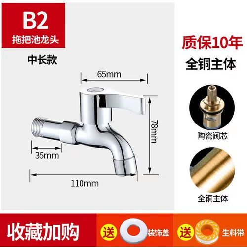 LMCW Good Shepherd Full Copper Washing Machine Water Faucet Dual Outlet Dual Control Fast Open Screen Mouth Washing Machine Spout