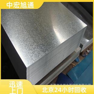 Tianjin City Recycles Angle Steel and Purchases It at the Door Near the City. Contact Us by Phone 24 Hours a Day