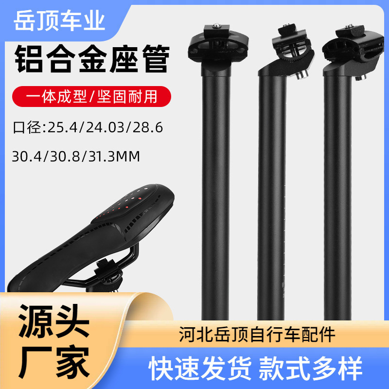 Mountain Bike Seat Tube Bicycle Seat Tube Aluminum Alloy Seat Tube 25.4 Seat Tube 27.2mm Accessories 28.6 Seat Tube 31.6