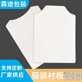 服装服饰包装;鞋靴包装