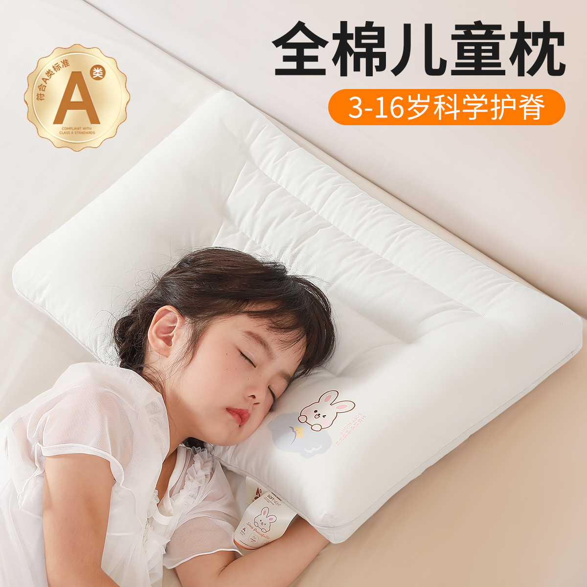 Children's Pillow Cervical Spine Protection Pillow Core for Primary School Students over 3/6 Years Old Class a Sleep Aid Nap Small Pillow
