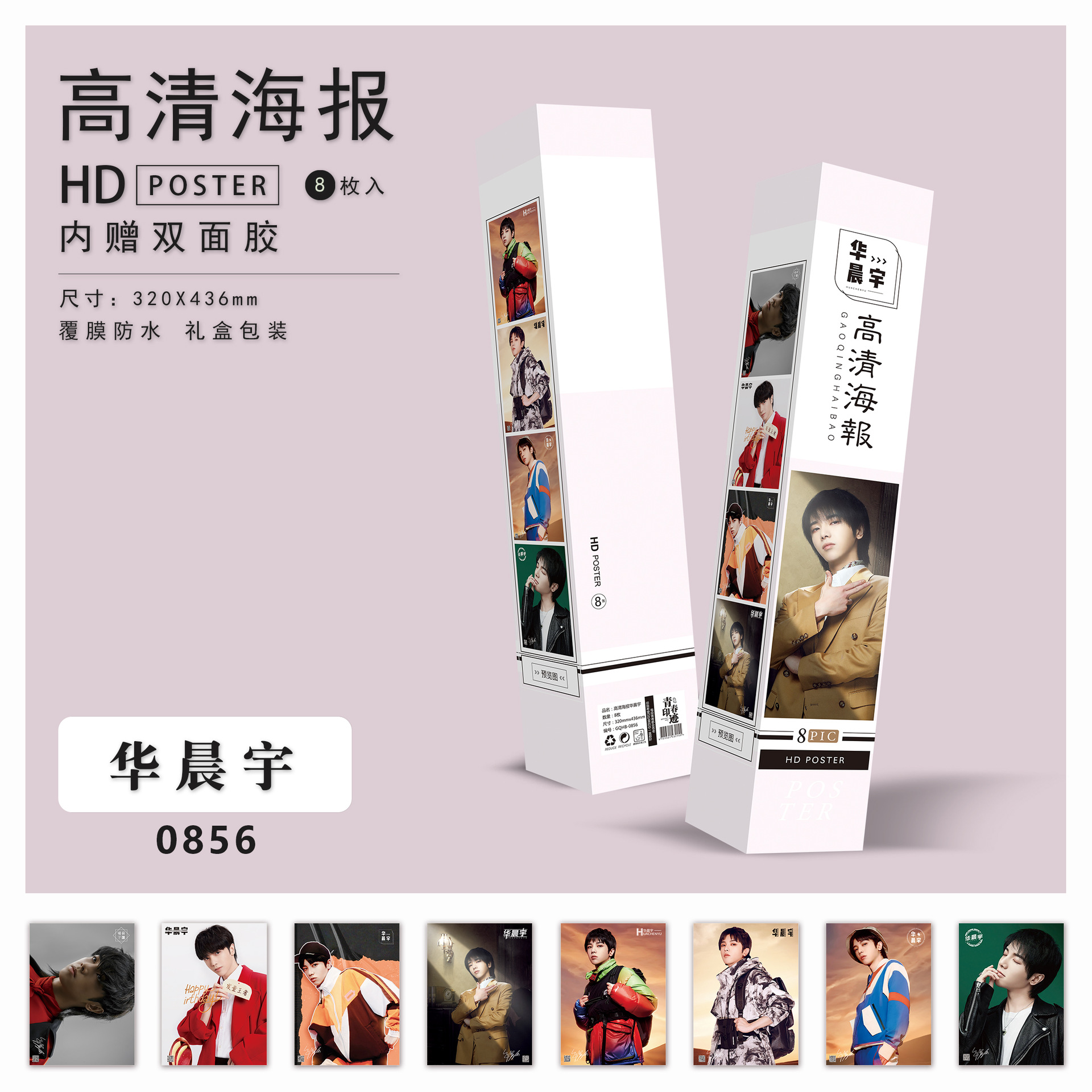 Poster, double-sided tape