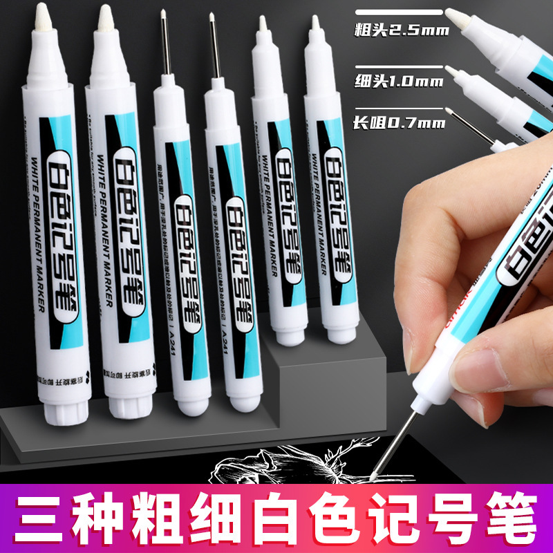 记号笔白色长头标记笔轮胎防水大容量工业笔不掉色可加墨水油性笔