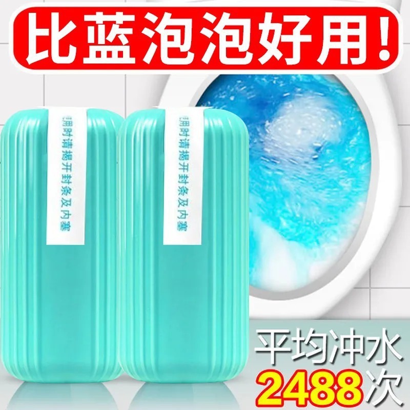 英語トイレ掃除マジックボトル マジックボックス ブルーバブルの香り トイレの尿垢除去トイレ掃除宝 固形漏れなし殺菌|undefined