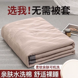 四件套;纤维被;夏凉被