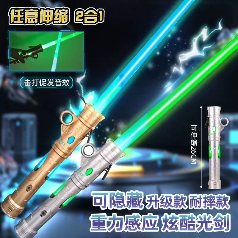 激光剑二合一七彩星球大战光剑发光闪光棒荧光棒伸缩儿童刀剑批发