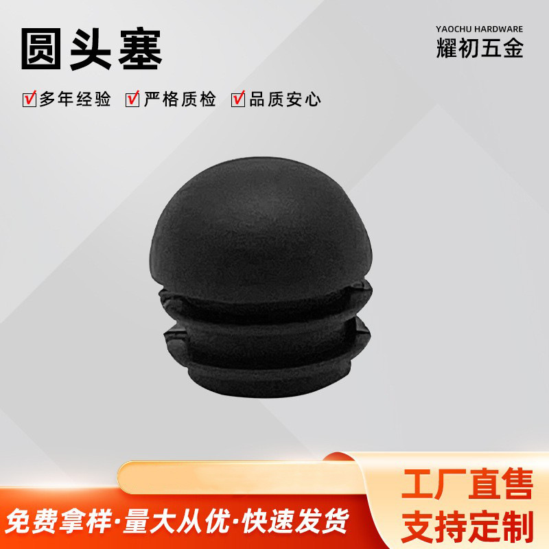 塑料管塞 塑胶脚塞塑料堵头 塑料胶塞钢管塑料堵头封头管内塞配件