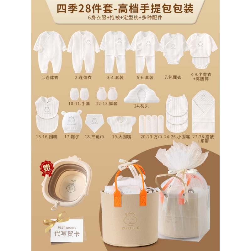 Caja de regalo para bebés recién nacidos, ropa para bebés, set de regalo de otoño y invierno, luna llena recién nacida de alta calidad image 19