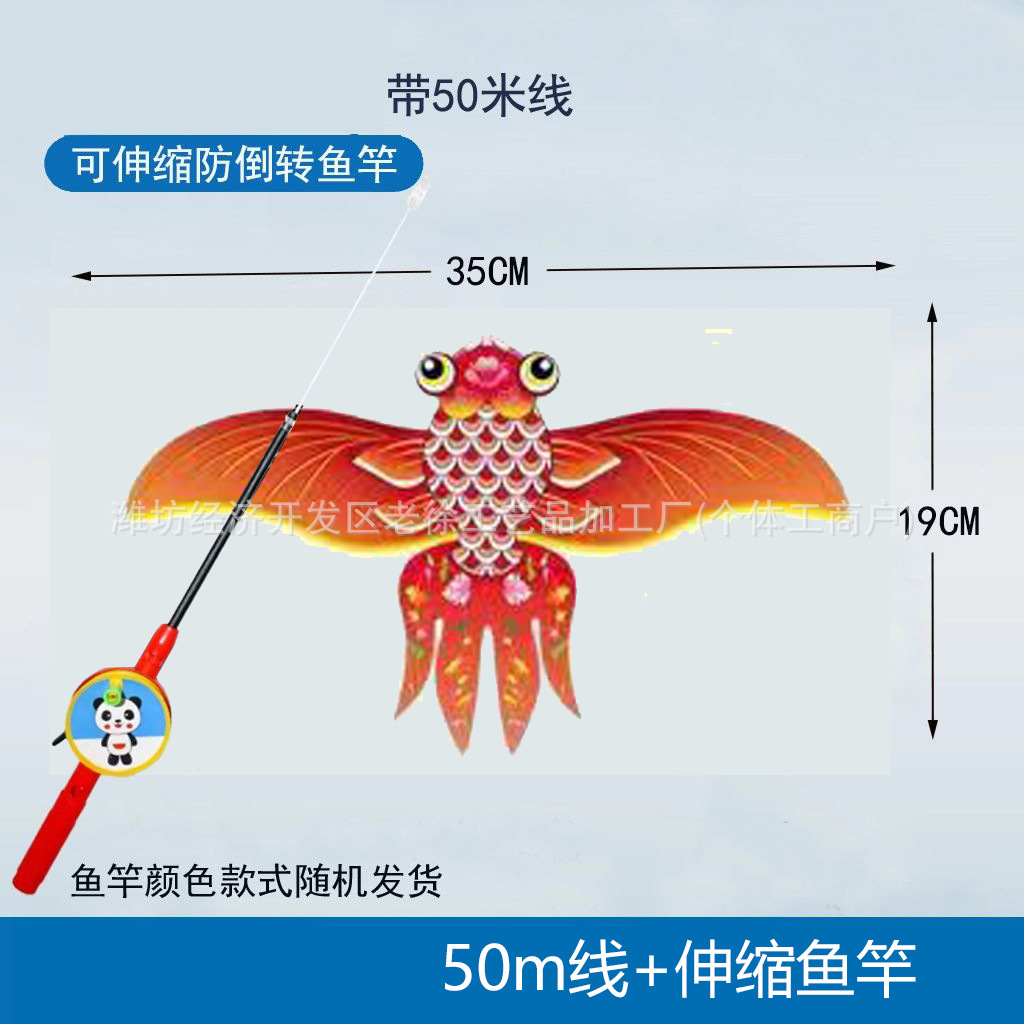 Weifang caña de pescar dinámico kite puesto niños al aire libre de mano pequeña cometa caña de pescar kite puesto en el mercado nocturno image 35