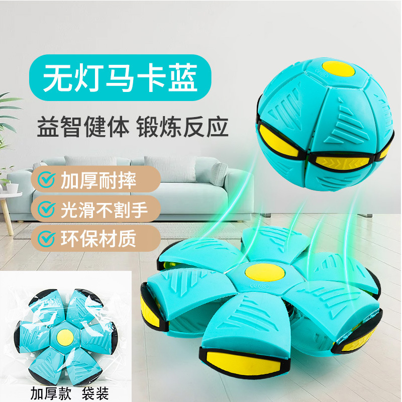 Bola de platillo mágico deformable al aire libre pie pie pie a pie juguetes para niños con lámparas elásticas raqueta bola mayorista