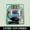 5V-5050 RGB, 30 LED, 24 кнопки, корпус, инфракрасный, герметизация, 2 м/рулон