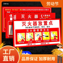 灭火器放置点标牌消防栓消火栓使用方法说明工地制度标签灭曼