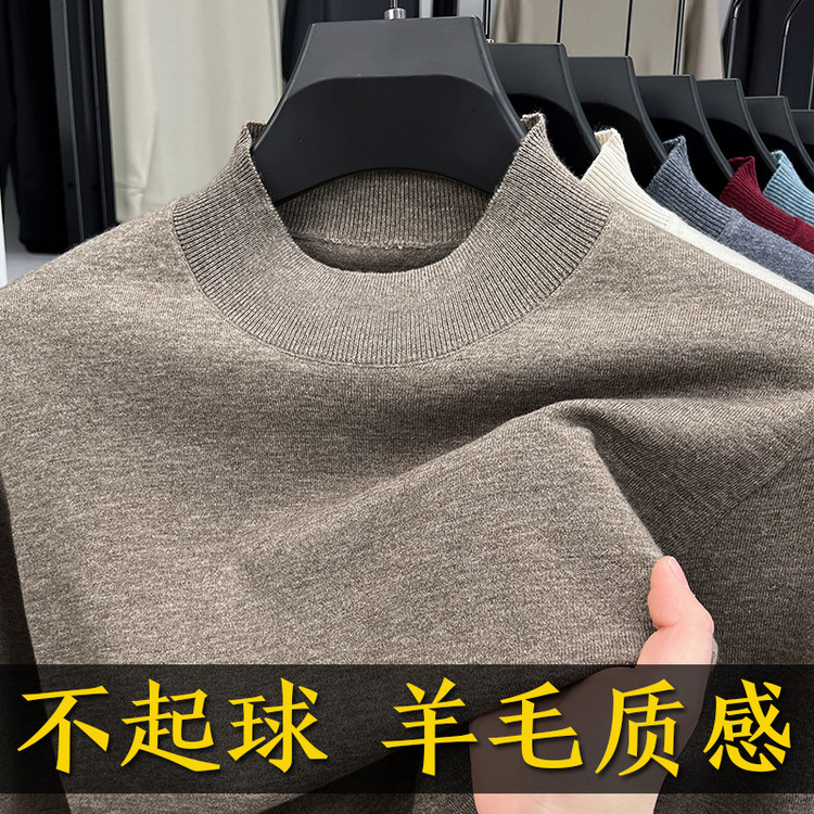 秋冬款男士毛衣纯色百搭打底衫高品质高档男装批发代发针织衫毛衣