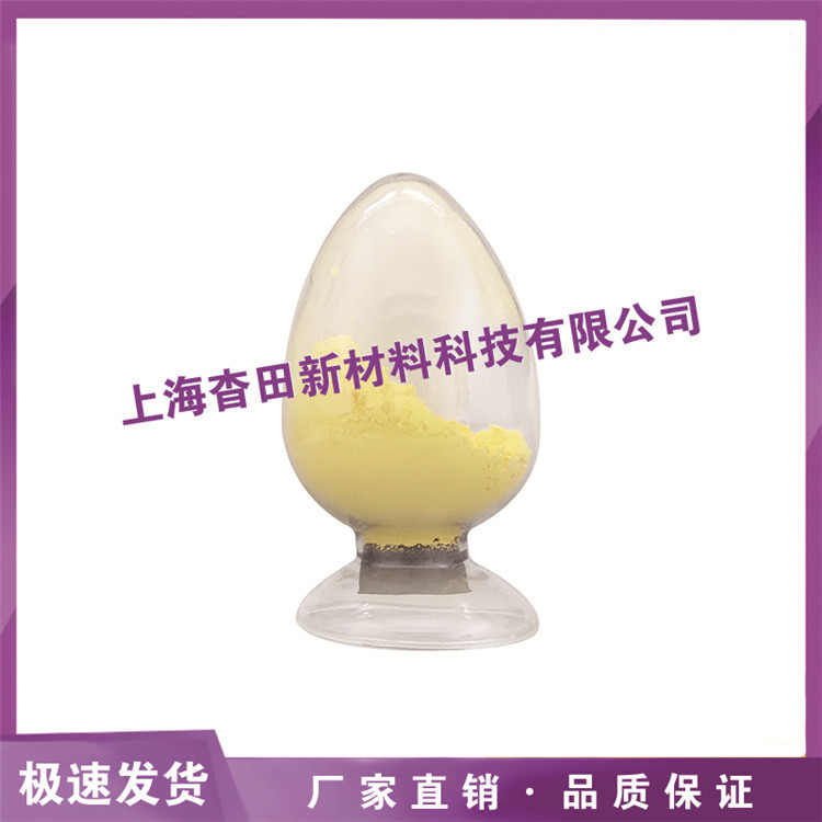 50nm氧化铟 纳米三氧化二铟 超细氧化铟粉