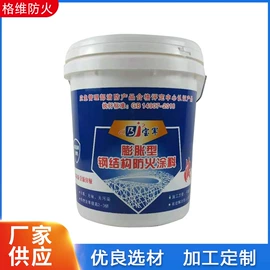 耐火防火材料;防火涂料;防火设备