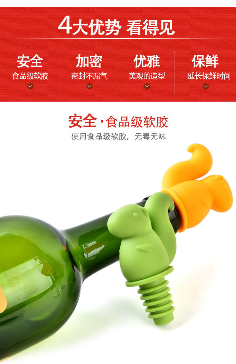 RB293松鼠红酒塞06