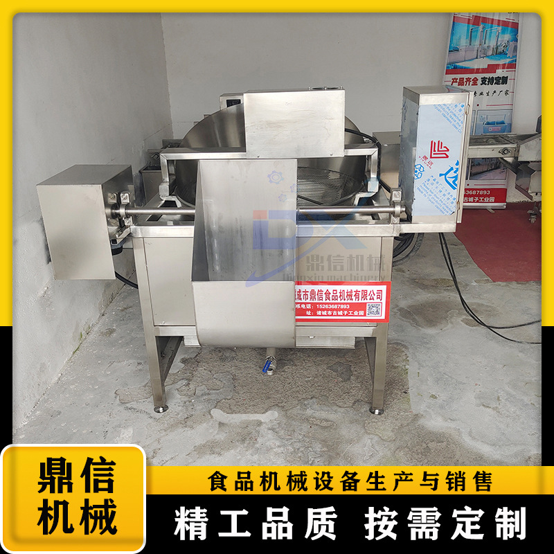 食品油炸设备 油炸膨化油炸锅 蚕豆油炸机 小吃油炸设备 鼎信
