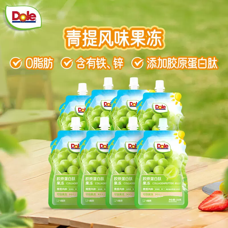 DOLE都乐胶原蛋白肽可吸果冻青提香荔枝风味儿童休闲零食吸吸果冻