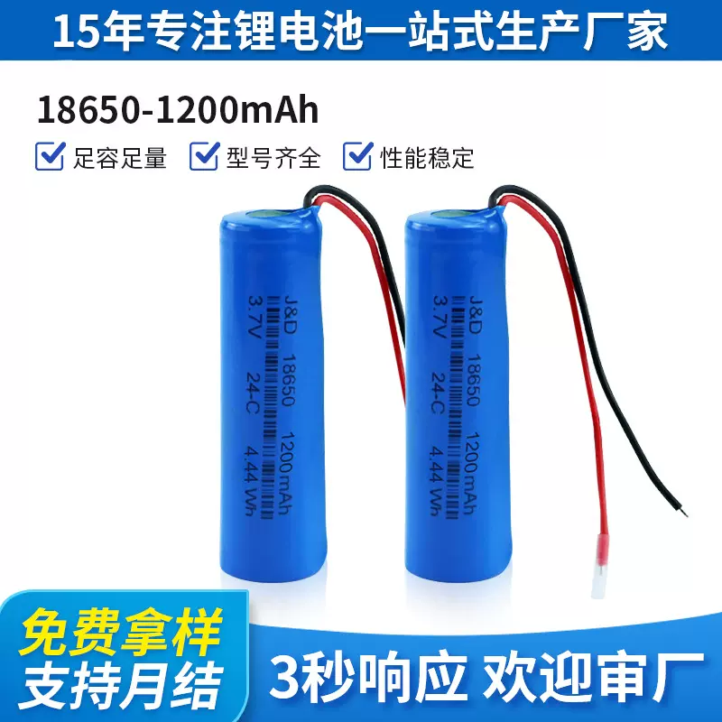 18650锂电池3.7v2000mah手电筒移动电源暴力风扇可充电电池组