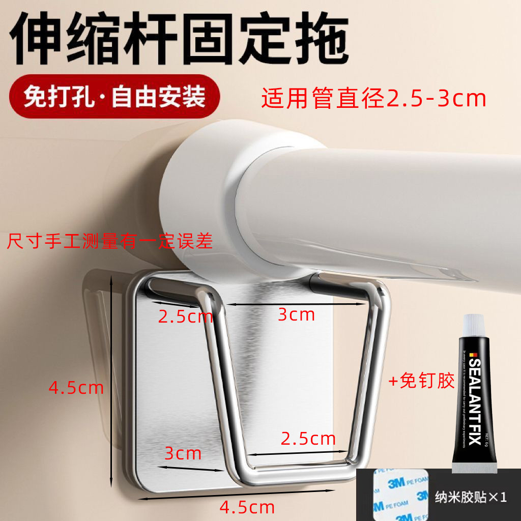 soporte de fijación de varilla telescópico tipo adhesivo sin agujeros de barra de cortina fijador de asiento de barra transversal barra de cortina de puerta abrazadera de gancho
