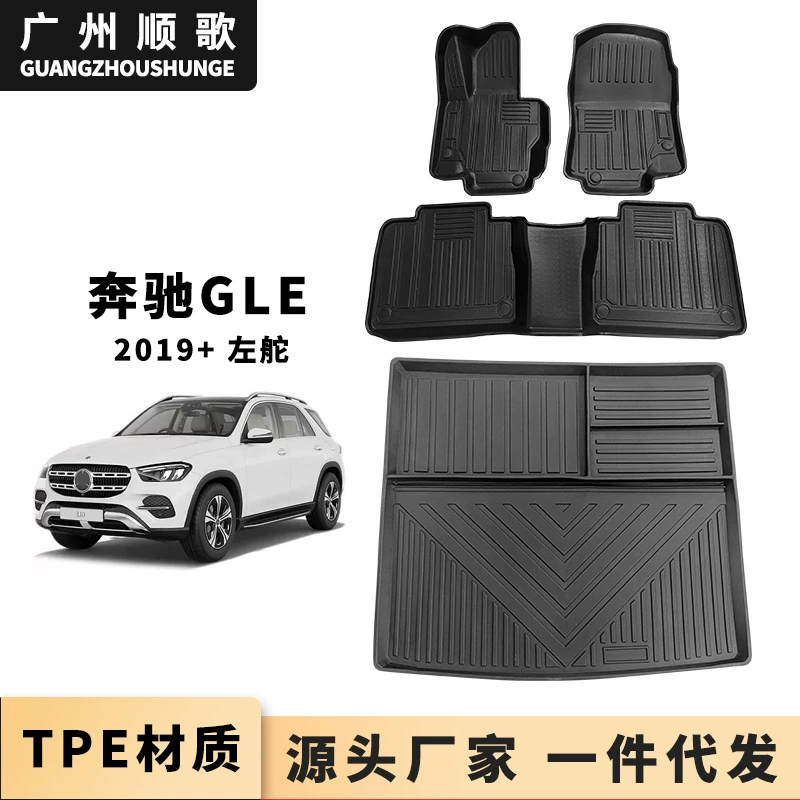 TPE ножные коврики для Mercedes-Benz GLE 2019 левый руль автомобиля коврик багажник водонепроницаемый